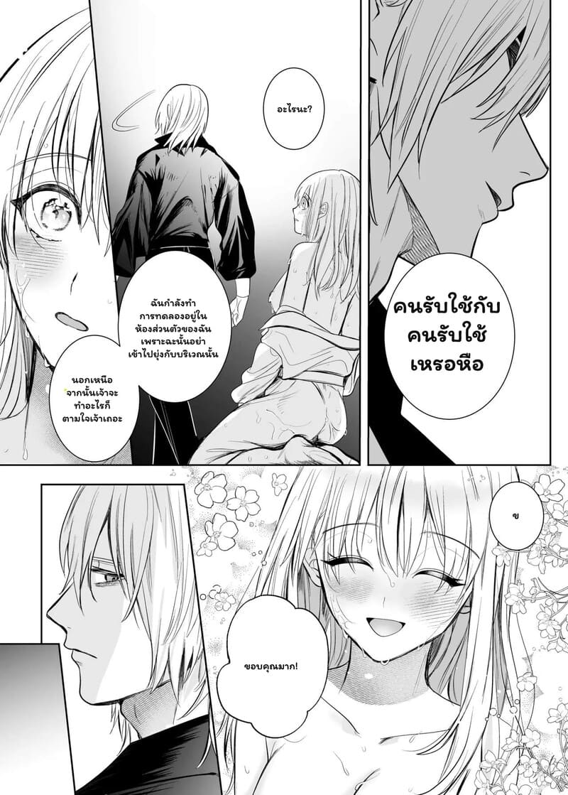 ภารกิจมัดใจในคฤหาสน์ลับ